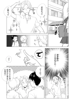 Page 22 of Nyotayan! Oshioki Namaiki Nyotaika Yankee 6