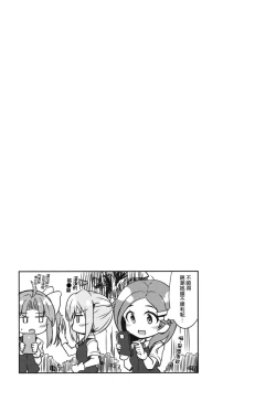 Page 20 of Oyashio no Kekkon Shoya