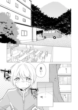 Page 4 of Nyotayan! Oshioki Namaiki Nyotaika Yankee 7