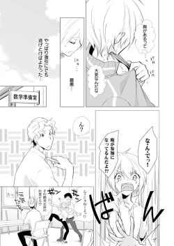 Page 6 of Nyotayan! Oshioki Namaiki Nyotaika Yankee 7