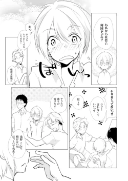 Page 8 of Nyotayan! Oshioki Namaiki Nyotaika Yankee 7