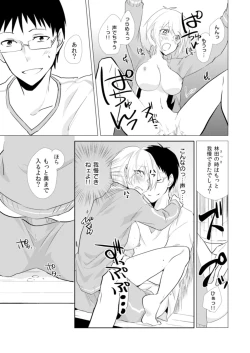 Page 18 of Nyotayan! Oshioki Namaiki Nyotaika Yankee 8