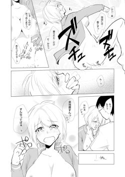 Page 19 of Nyotayan! Oshioki Namaiki Nyotaika Yankee 8