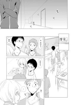 Page 24 of Nyotayan! Oshioki Namaiki Nyotaika Yankee 8