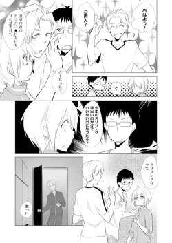 Page 26 of Nyotayan! Oshioki Namaiki Nyotaika Yankee 8