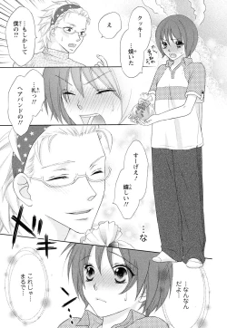 Page 123 of Bonkyu Bon Danshi!