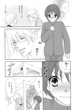 Page 135 of Bonkyu Bon Danshi!
