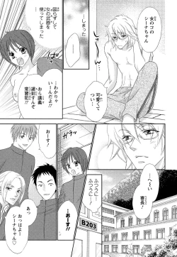 Page 13 of Bonkyu Bon Danshi!