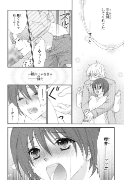Page 148 of Bonkyu Bon Danshi!
