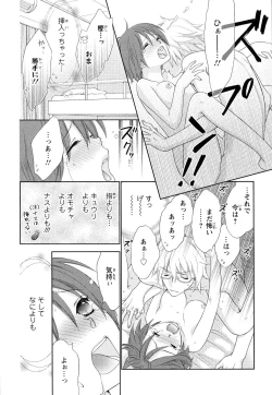 Page 158 of Bonkyu Bon Danshi!