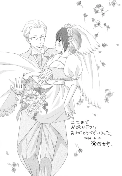 Page 167 of Bonkyu Bon Danshi!