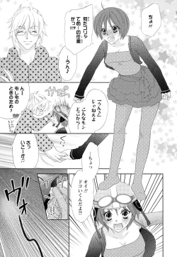 Page 39 of Bonkyu Bon Danshi!