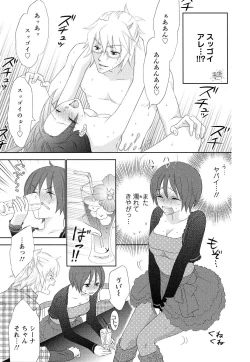 Page 43 of Bonkyu Bon Danshi!