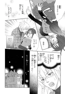 Page 44 of Bonkyu Bon Danshi!