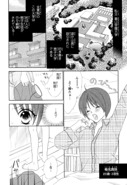 Page 4 of Bonkyu Bon Danshi!