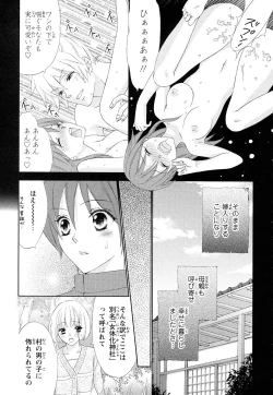 Page 70 of Bonkyu Bon Danshi!