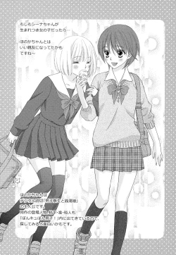 Page 79 of Bonkyu Bon Danshi!