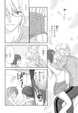 Page 84 of Bonkyu Bon Danshi!