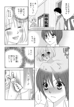 Page 92 of Bonkyu Bon Danshi!