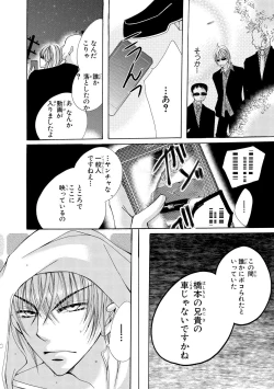 Page 38 of Nyopaika2