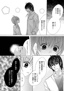 Page 10 of nyopaika-!!～nametari, iretari、hasandari 3