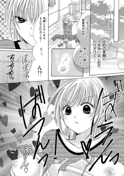 Page 14 of nyopaika-!!～nametari, iretari、hasandari 3