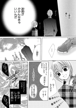 Page 18 of nyopaika-!!～nametari, iretari、hasandari 3
