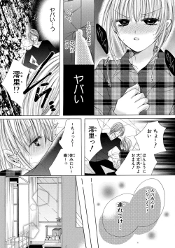 Page 19 of nyopaika-!!～nametari, iretari、hasandari 3