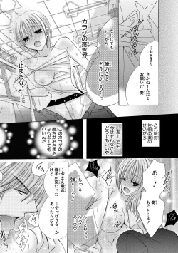 Page 21 of nyopaika-!!～nametari, iretari、hasandari 3