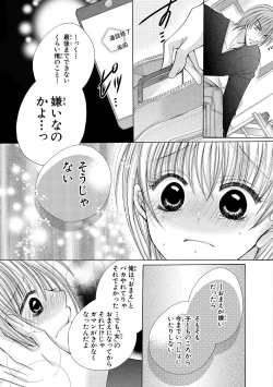 Page 25 of nyopaika-!!～nametari, iretari、hasandari 3