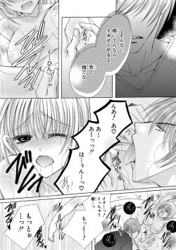 Page 31 of nyopaika-!!～nametari, iretari、hasandari 3