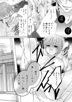 Page 32 of nyopaika-!!～nametari, iretari、hasandari 3