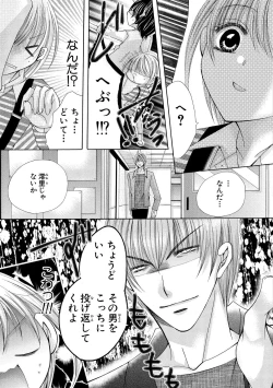Page 34 of nyopaika-!!～nametari, iretari、hasandari 3