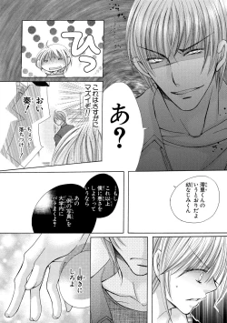 Page 37 of nyopaika-!!～nametari, iretari、hasandari 3