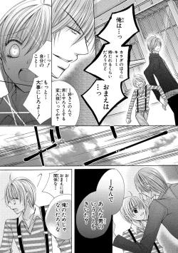 Page 39 of nyopaika-!!～nametari, iretari、hasandari 3
