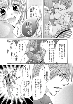 Page 43 of nyopaika-!!～nametari, iretari、hasandari 3