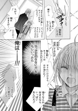 Page 44 of nyopaika-!!～nametari, iretari、hasandari 3