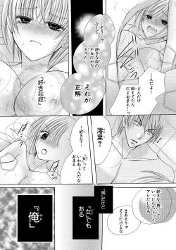 Page 55 of nyopaika-!!～nametari, iretari、hasandari 3