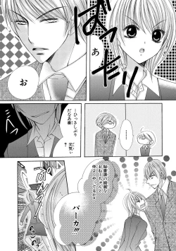 Page 65 of nyopaika-!!～nametari, iretari、hasandari 3