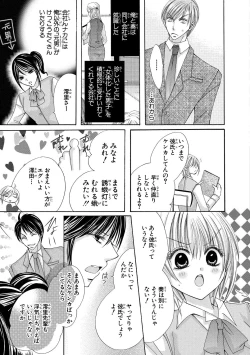 Page 66 of nyopaika-!!～nametari, iretari、hasandari 3