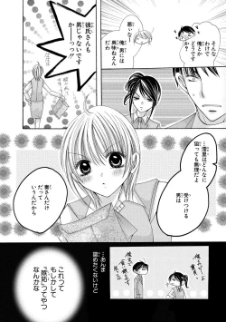 Page 67 of nyopaika-!!～nametari, iretari、hasandari 3