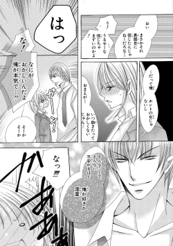 Page 70 of nyopaika-!!～nametari, iretari、hasandari 3