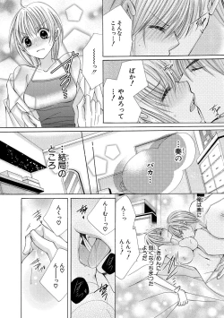 Page 71 of nyopaika-!!～nametari, iretari、hasandari 3