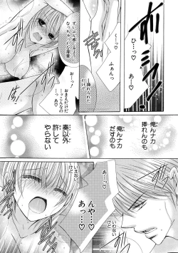 Page 73 of nyopaika-!!～nametari, iretari、hasandari 3