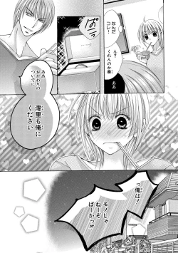 Page 75 of nyopaika-!!～nametari, iretari、hasandari 3