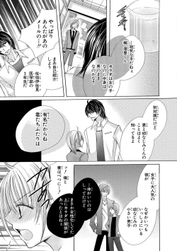 Page 9 of nyopaika-!!～nametari, iretari、hasandari 3