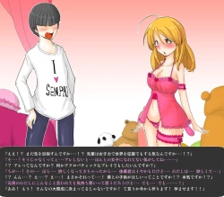 Page 47 of Maccho na senpai wa nyotaikashitara mesu ni naru no ka?