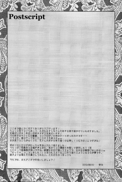 Page 32 of Shikarubeki Soukan | Love is a Many Splendored Thing