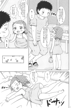 Page 7 of Pyuppyu shichau?