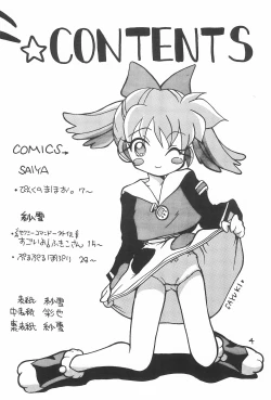 Page 4 of Pink no Mahou